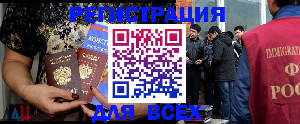 временная регистрация для работы в Касимове