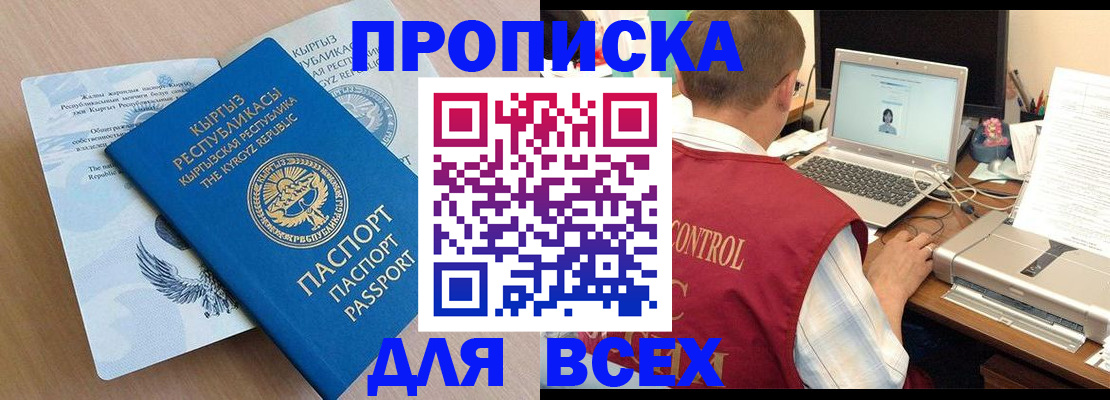 временная регистрация в Касимове