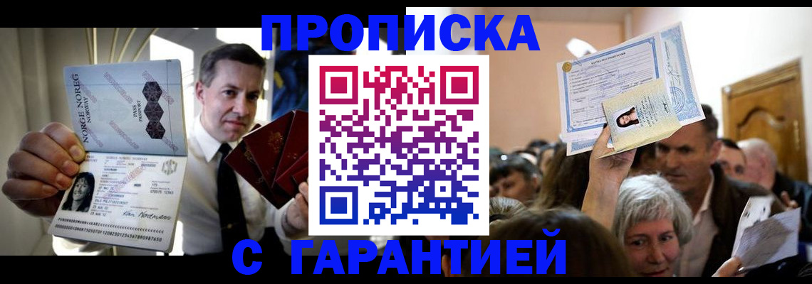 регистрация по РВП с договорными гарантиями в Касимове