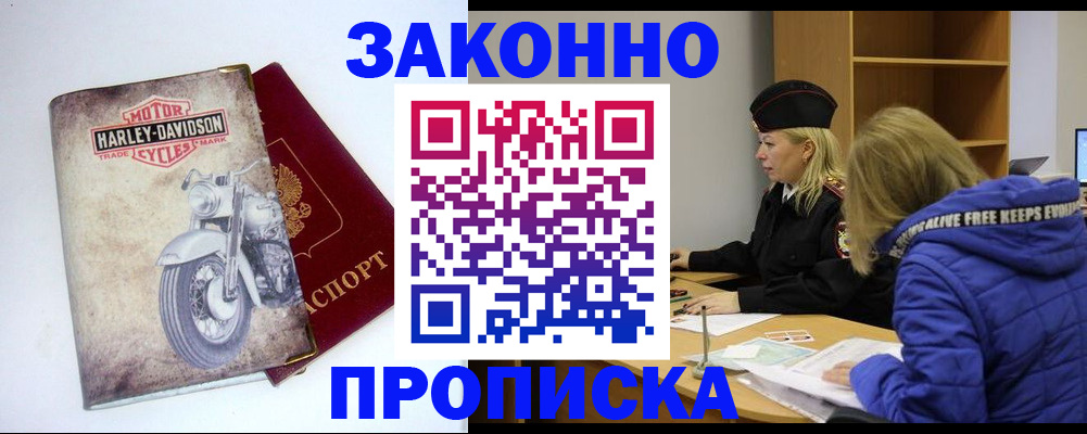 прописка для воинского учёта в Касимове