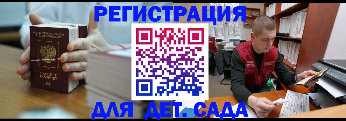 купить прописку в Касимове